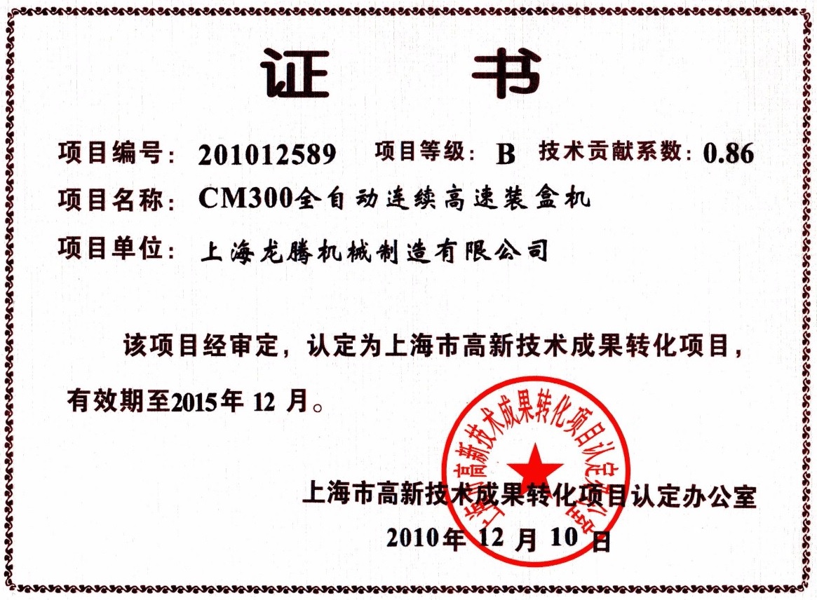 CM300成果轉化.jpg