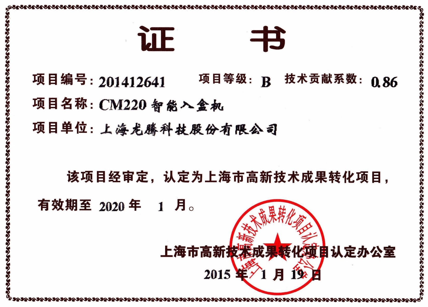 CM220成果轉化.jpg