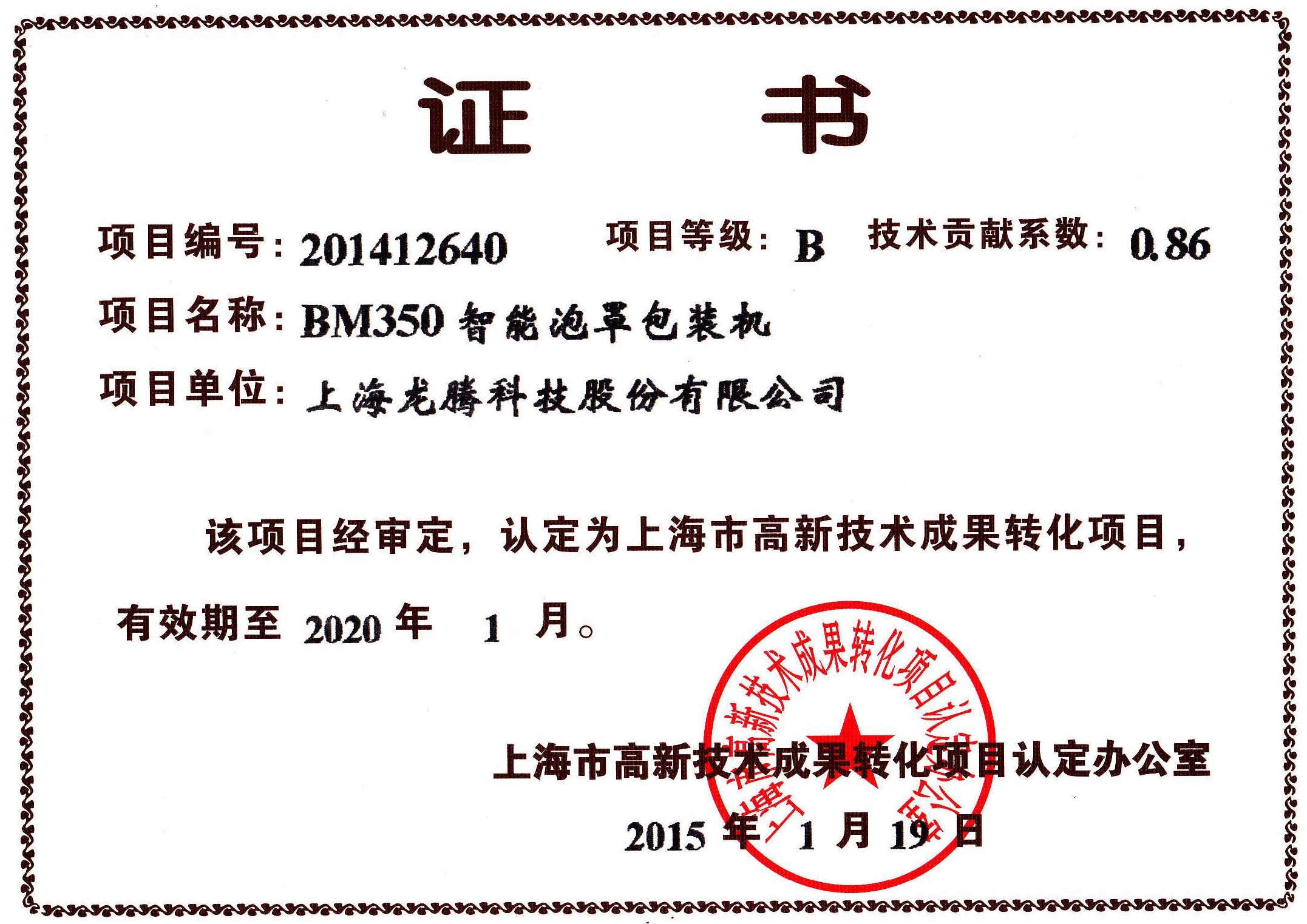 BM350成果轉化.jpg